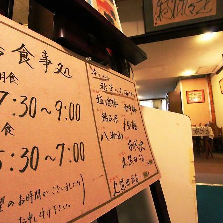 Hotel Mumon Myoko Ngoại thất bức ảnh
