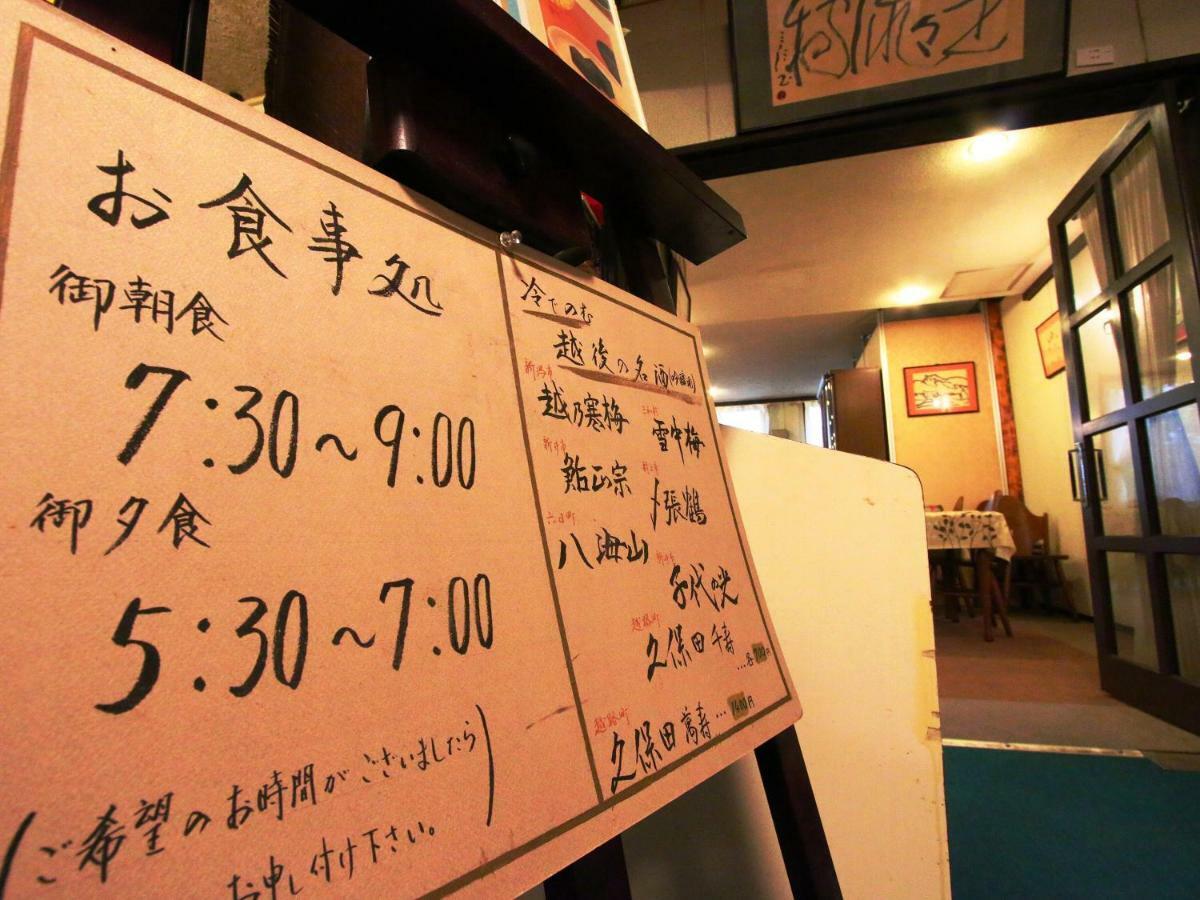 Hotel Mumon Myoko Ngoại thất bức ảnh